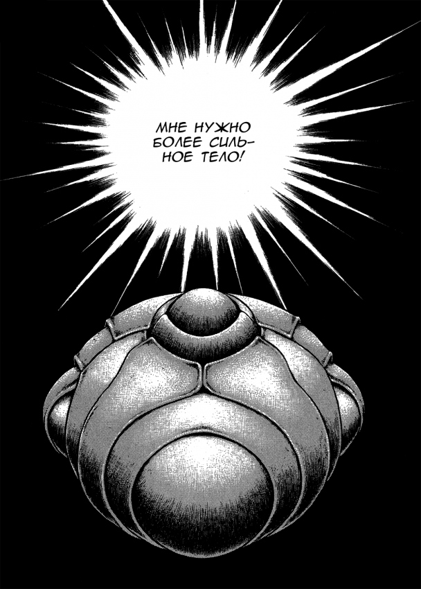 Guyver.t09.c130.png